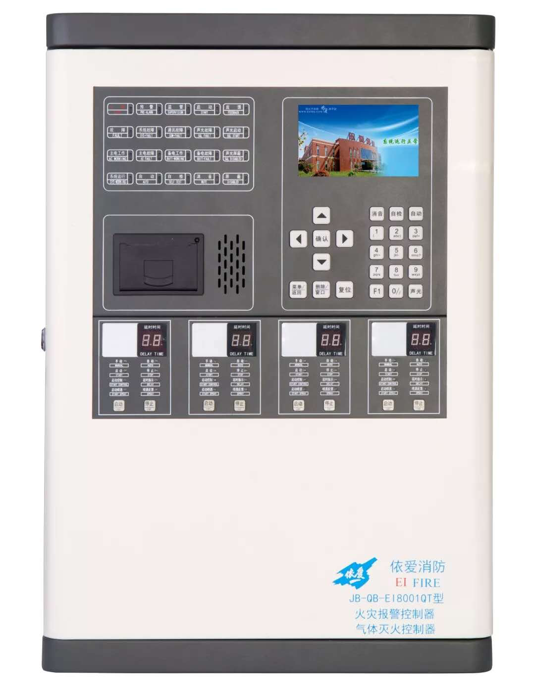 JB-QB-EI8001QT型火災報警控製器/氣體滅火控製器