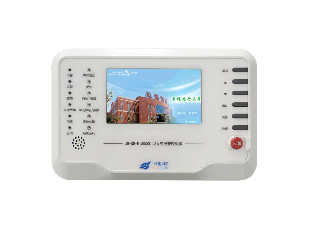 JB-QB-EI8000L型火災報警控製器