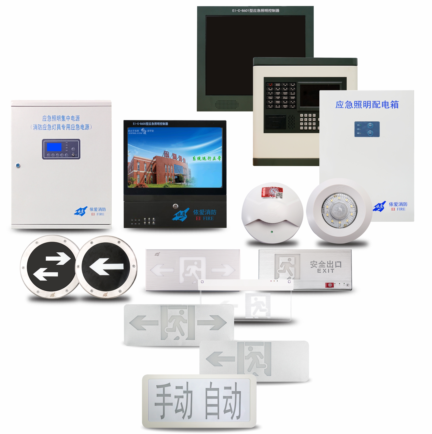 消防應急照明和疏散指示係統