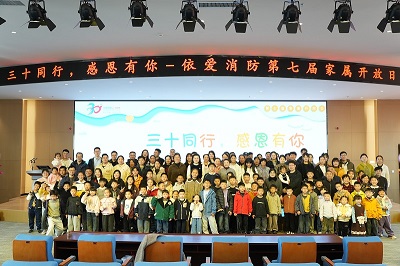 三十同行，感恩有你  依愛消防第七季家屬開放日成功舉辦