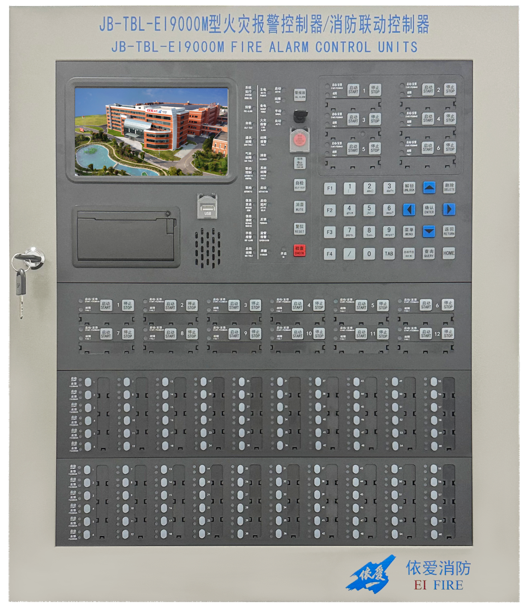 JB-TBL-EI9000M型火災報警控製器/消防聯動控製器