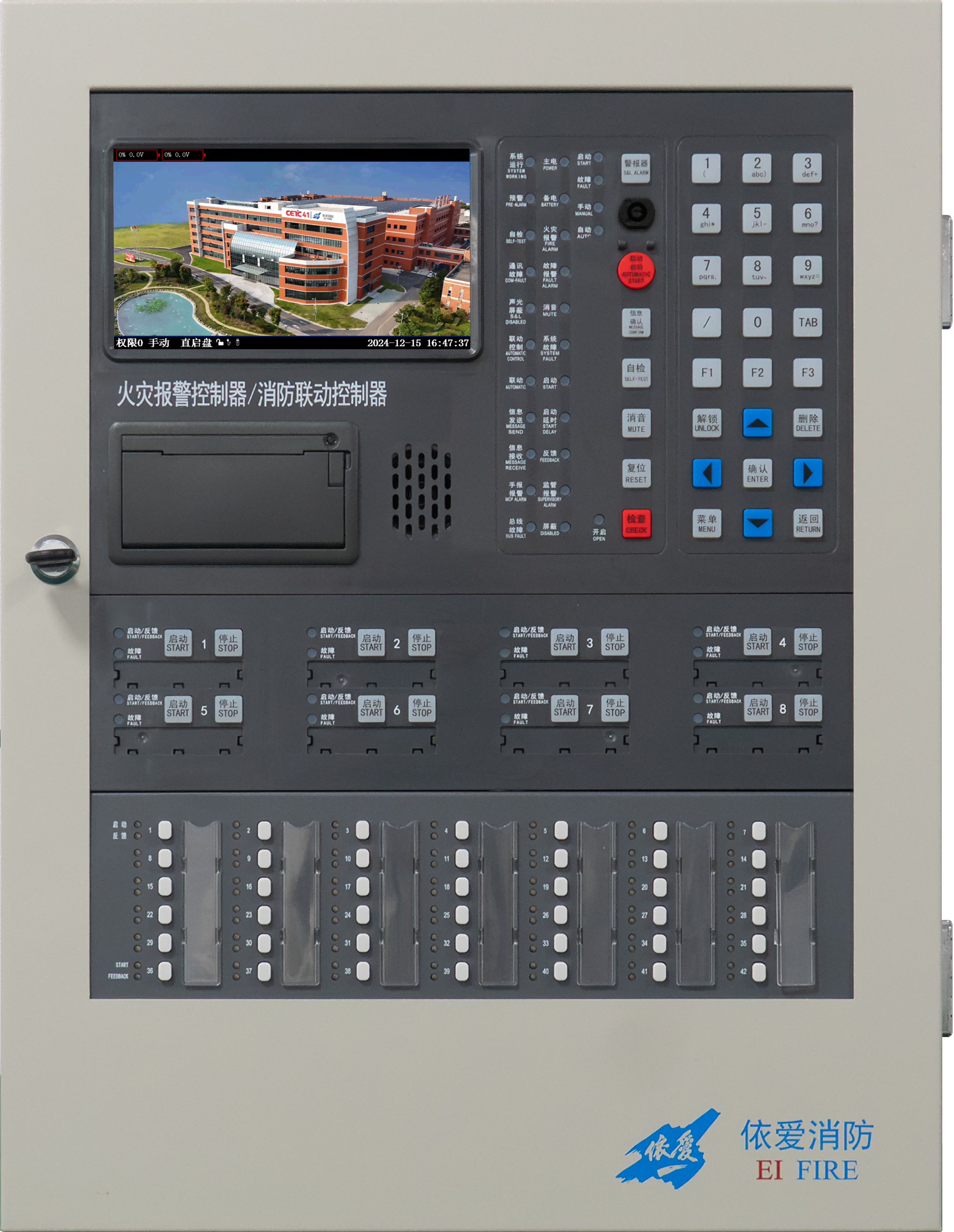JB-TBL-EI9000S型火災報警控製器/消防聯動控製器