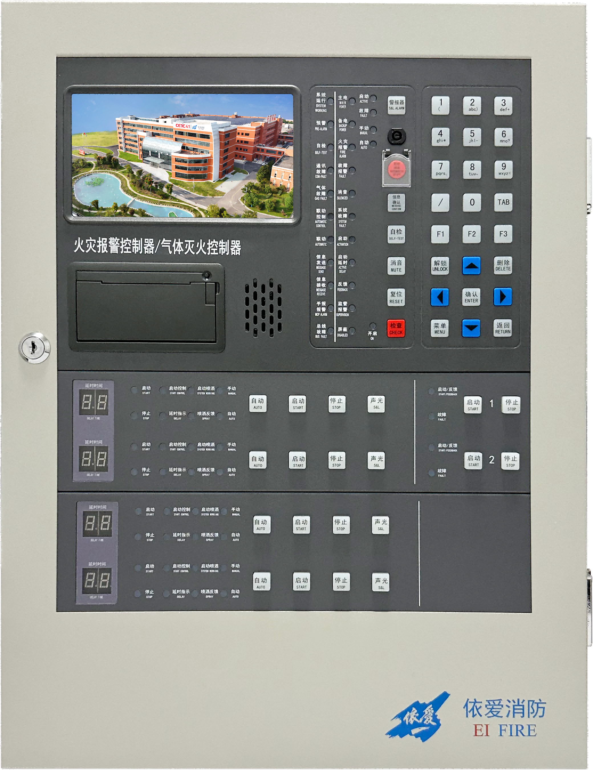 JB-QB-EI9001QT型火災報警控製器/氣體滅火控製器