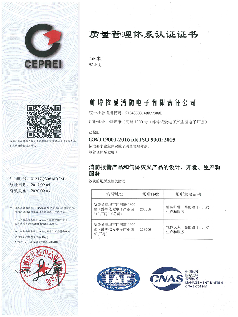 質量管理體係認證